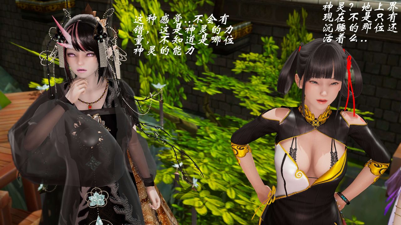 [3D]破界纪元-第三季天动篇第32话