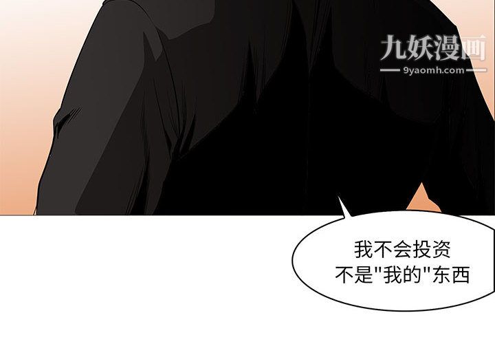 PainKiller-正義的背後最終話