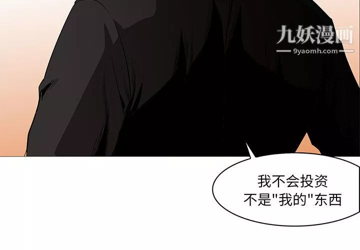PainKiller-正義的背後最終話