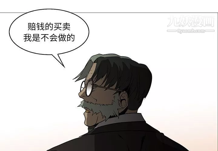 PainKiller-正義的背後最終話