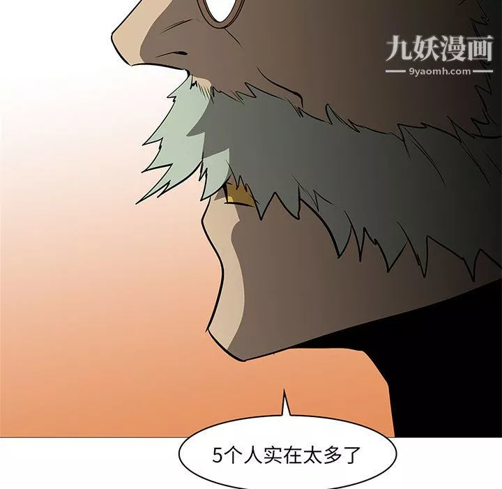PainKiller-正义的背后-最终话 - 图片 6