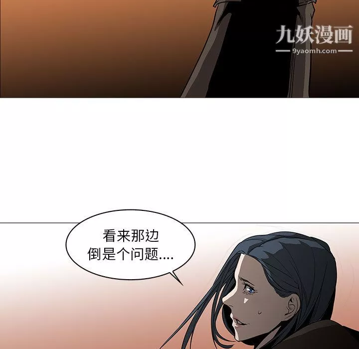 PainKiller-正义的背后-最终话 - 图片 11