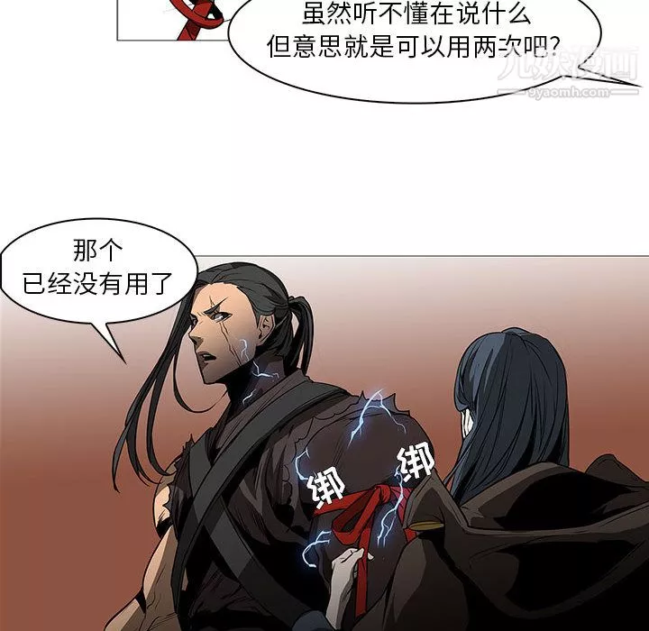 PainKiller-正义的背后-最终话 - 图片 17
