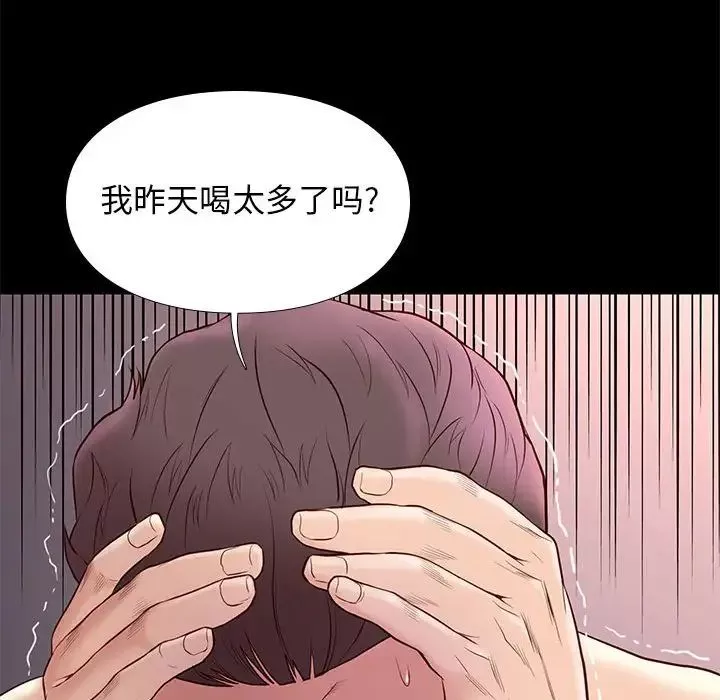 邂逅-第15话 - 图片 124