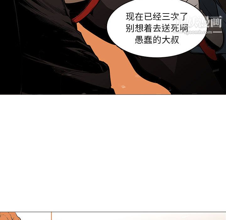 PainKiller-正义的背后最终话