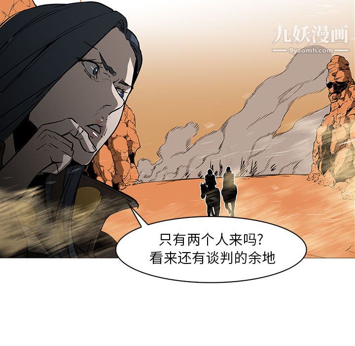 PainKiller-正义的背后最终话