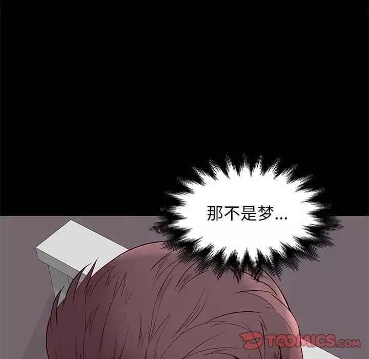 邂逅-第15话 - 图片 135