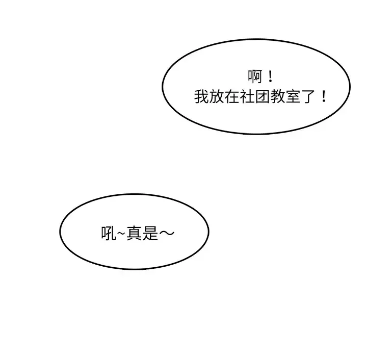 魔幻手机-第8话 - 图片 61
