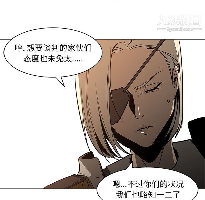 PainKiller-正义的背后最终话