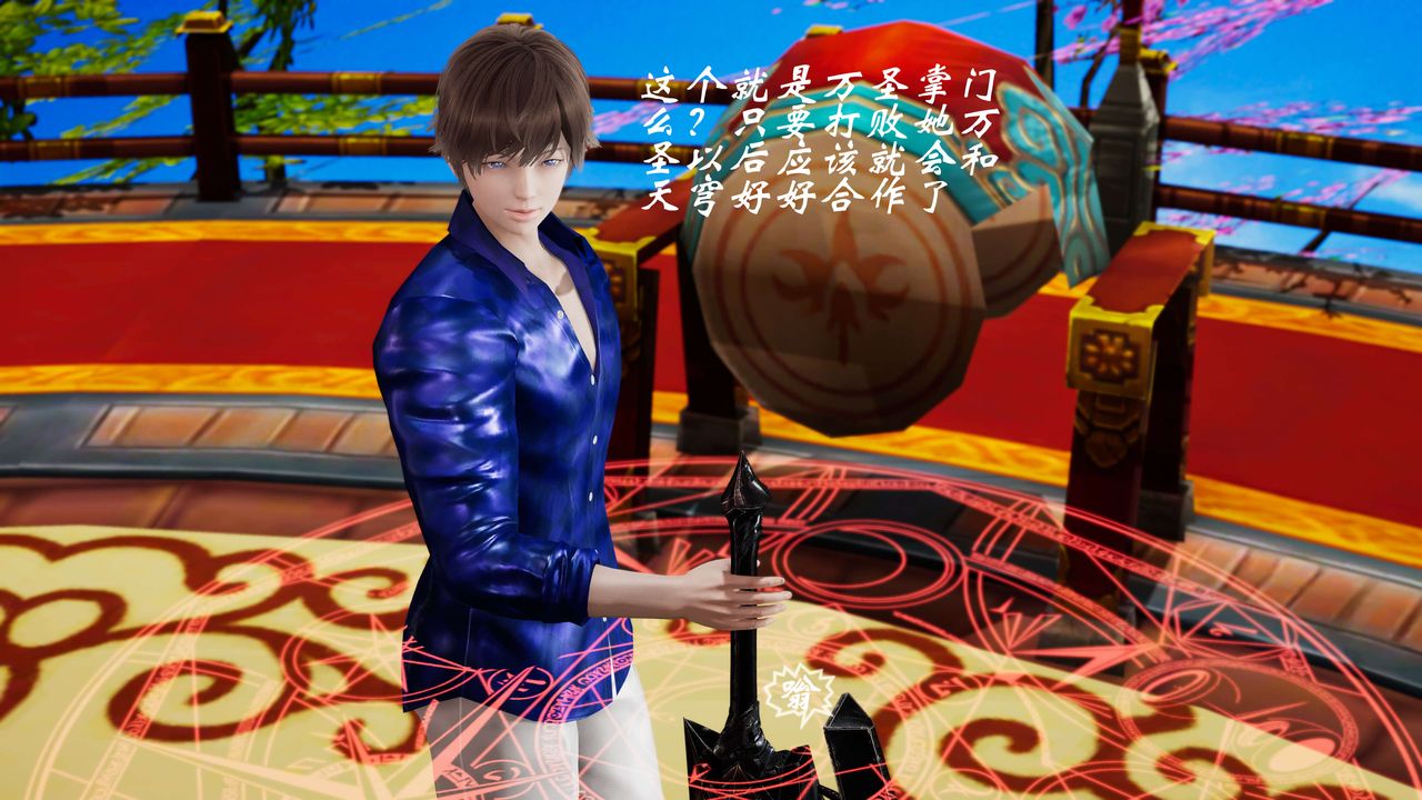 [3D]破界紀元-第三季天動篇第32話