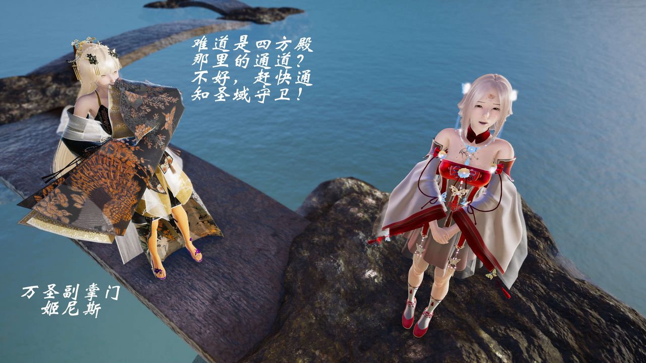 [3D]破界纪元-第三季天动篇第32话