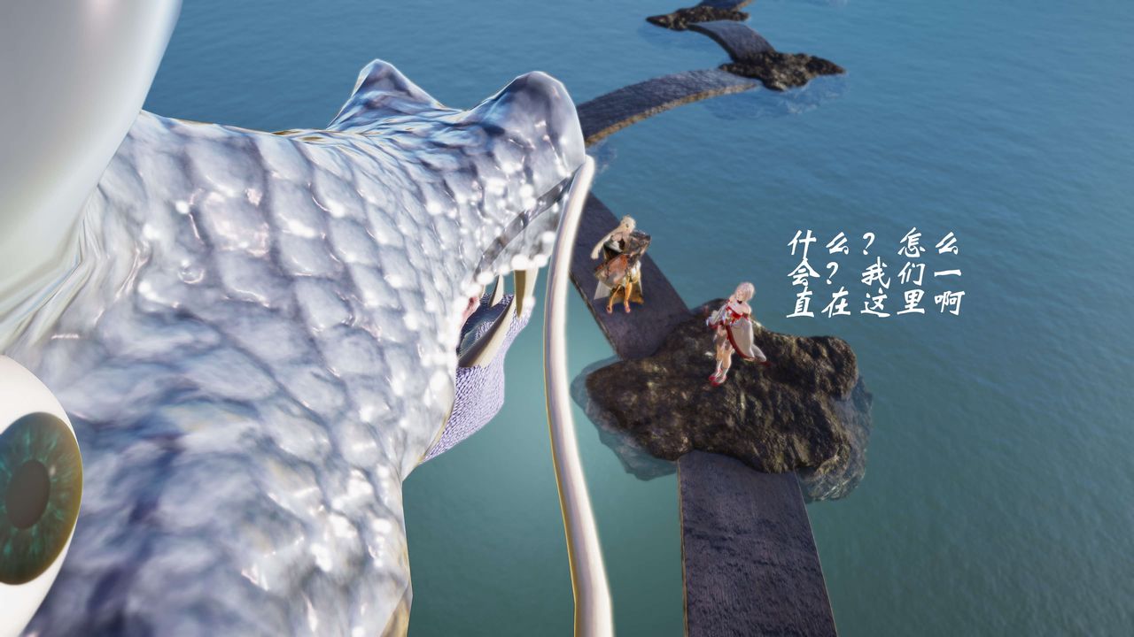 [3D]破界纪元-第三季天动篇第32话