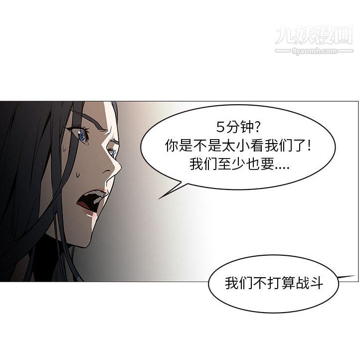 PainKiller-正义的背后最终话