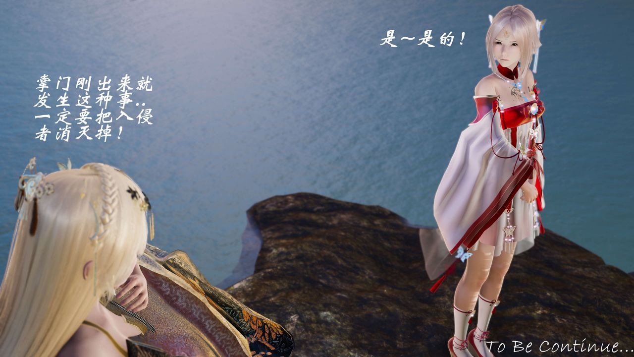 [3D]破界纪元-第三季天动篇第32话