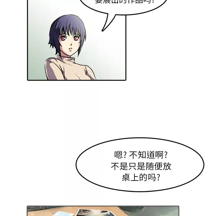魔幻手机第8话