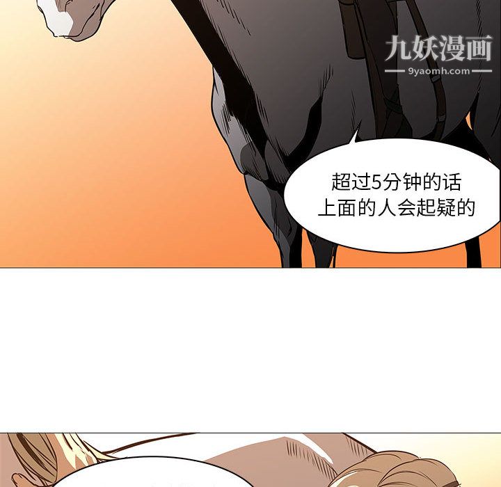 PainKiller-正义的背后最终话