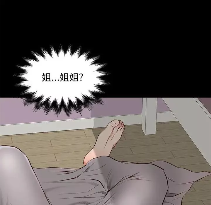 邂逅-第16话 - 图片 8
