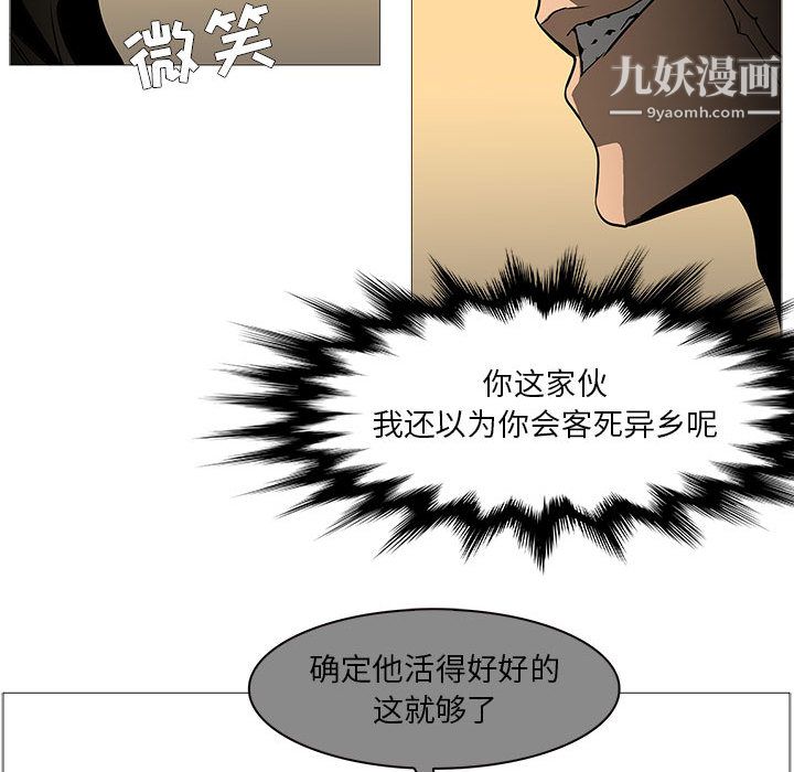 PainKiller-正義的背後最終話