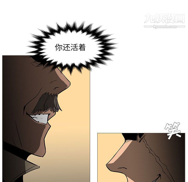 PainKiller-正义的背后最终话