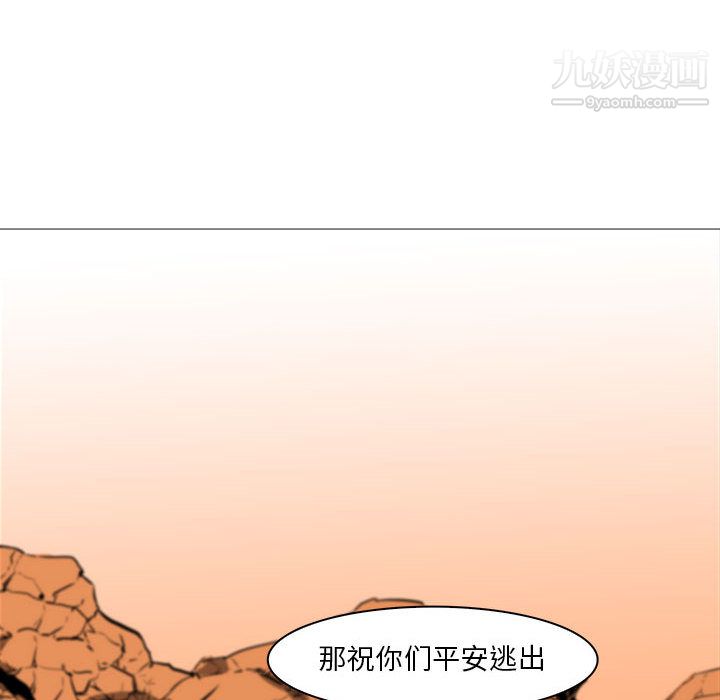 PainKiller-正义的背后最终话