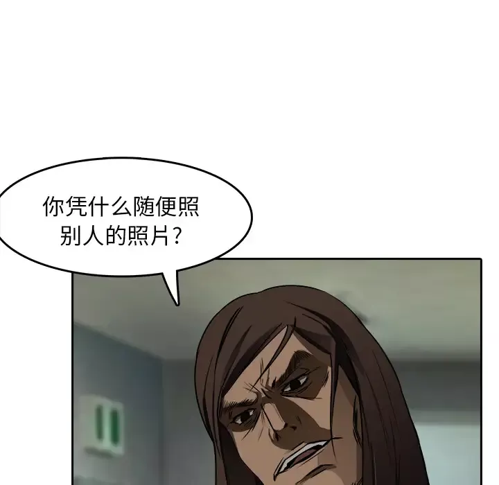 魔幻手机-第9话 - 图片 9