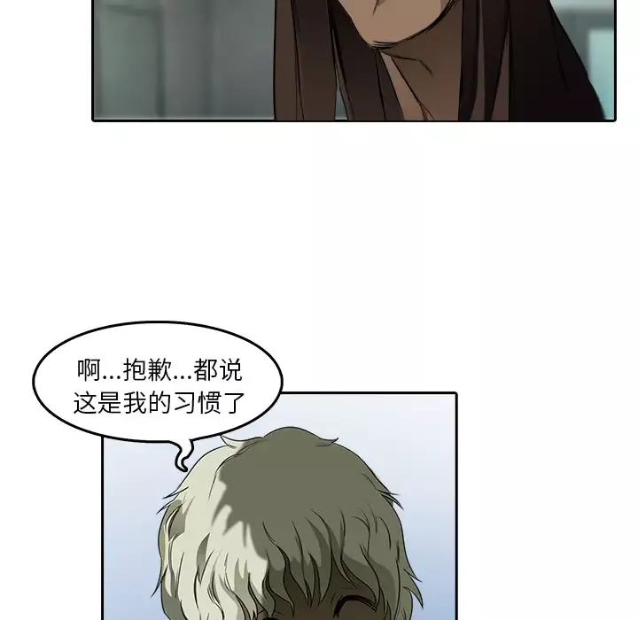 魔幻手机-第9话 - 图片 10