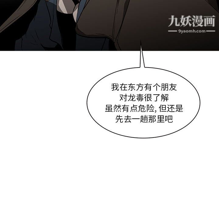 PainKiller-正義的背後最終話