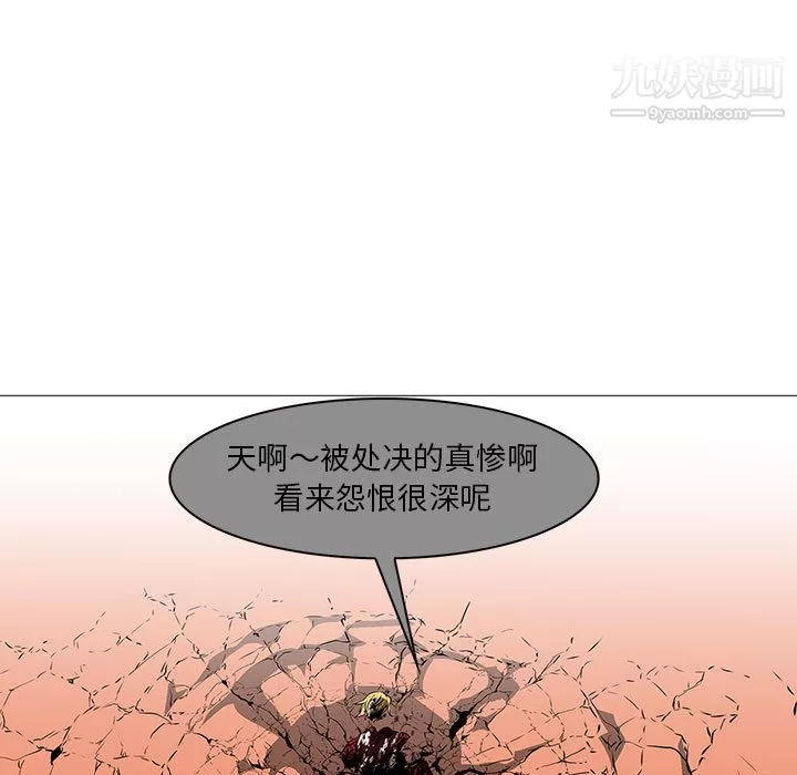 PainKiller-正义的背后-最终话 - 图片 69