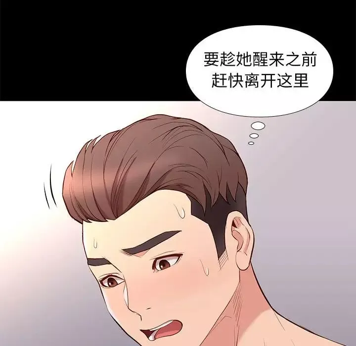 邂逅-第16话 - 图片 32