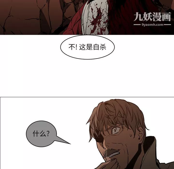 PainKiller-正義的背後最終話