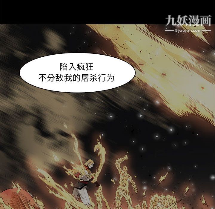 PainKiller-正义的背后最终话