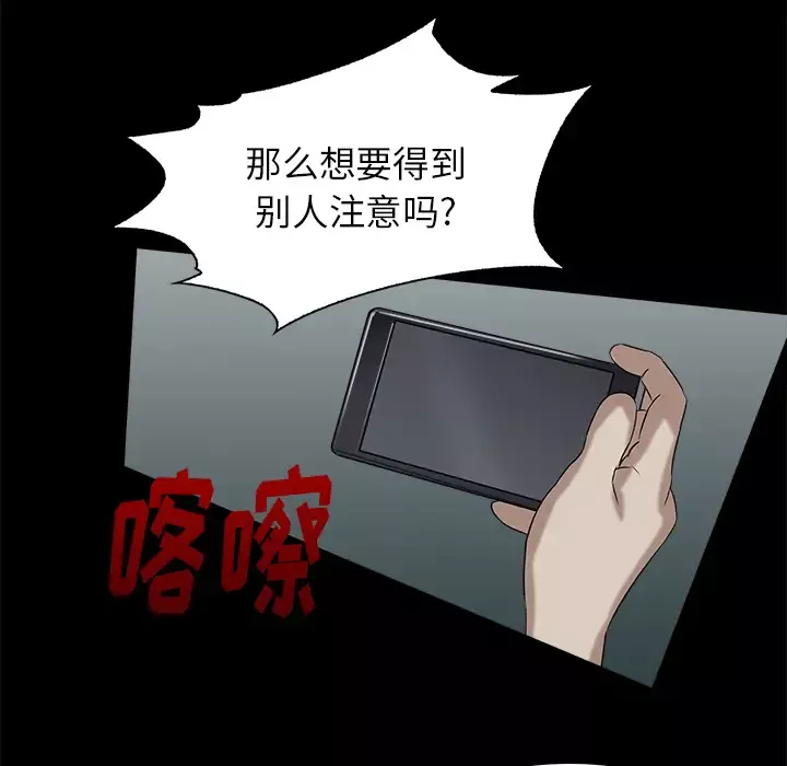 魔幻手机-第9话 - 图片 22