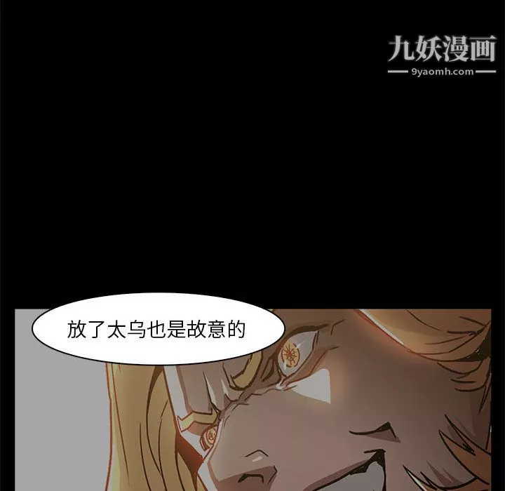 PainKiller-正义的背后-最终话 - 图片 77
