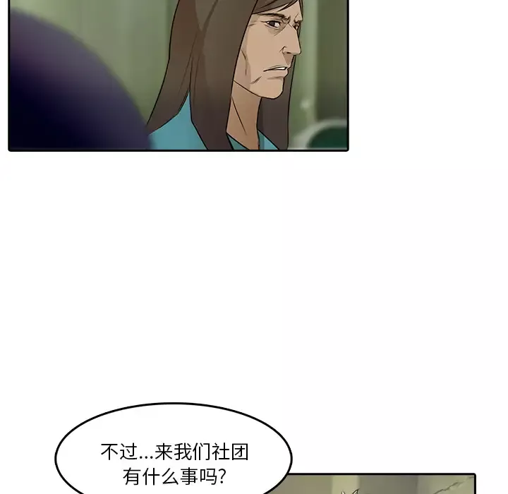 魔幻手机第9话