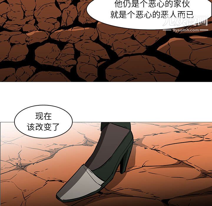 PainKiller-正義的背後最終話