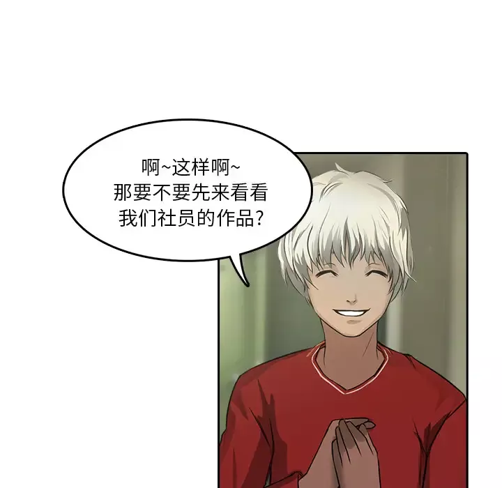魔幻手机-第9话 - 图片 30
