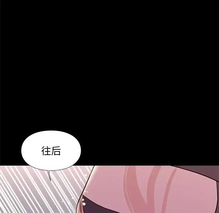 邂逅-第16话 - 图片 52