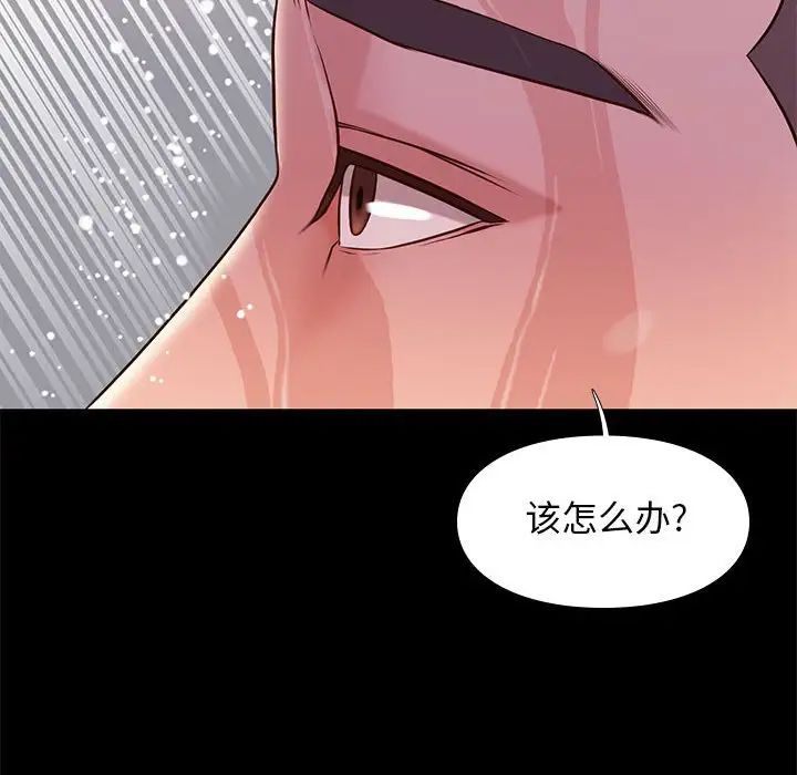 邂逅第16话
