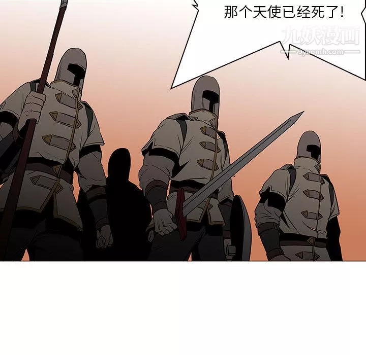 PainKiller-正义的背后-最终话 - 图片 88
