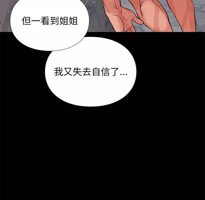 邂逅-第16话 - 图片 56