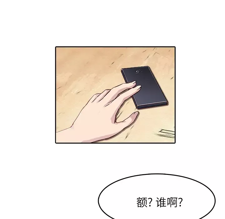 魔幻手机第9话