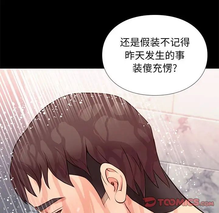 邂逅第16话