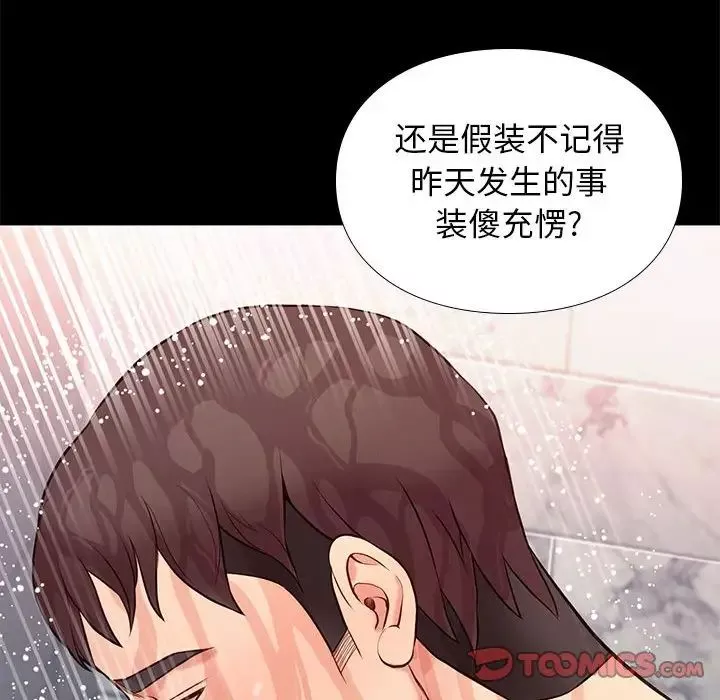 邂逅第16话