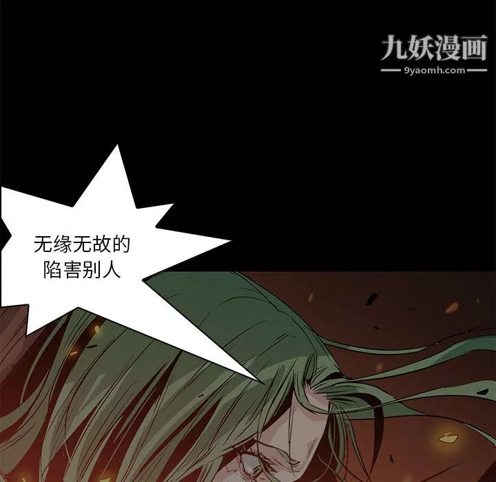 PainKiller-正義的背後最終話