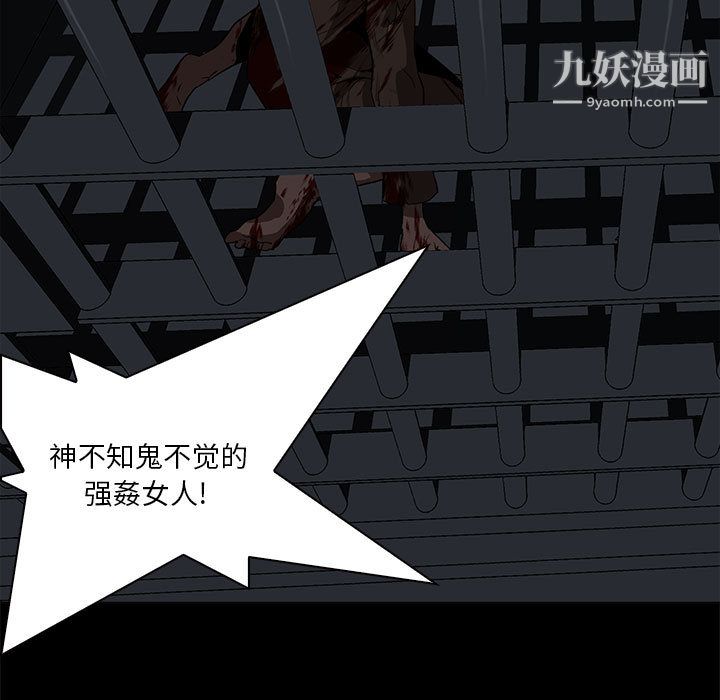 PainKiller-正义的背后最终话