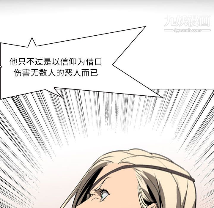 PainKiller-正义的背后最终话