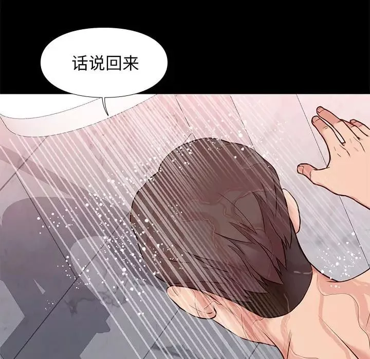 邂逅-第16话 - 图片 62