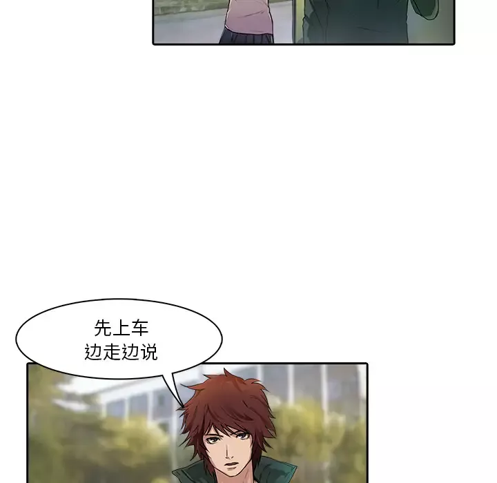 魔幻手机-第9话 - 图片 42