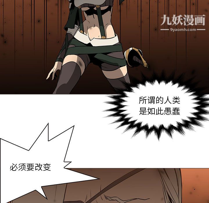 PainKiller-正义的背后最终话