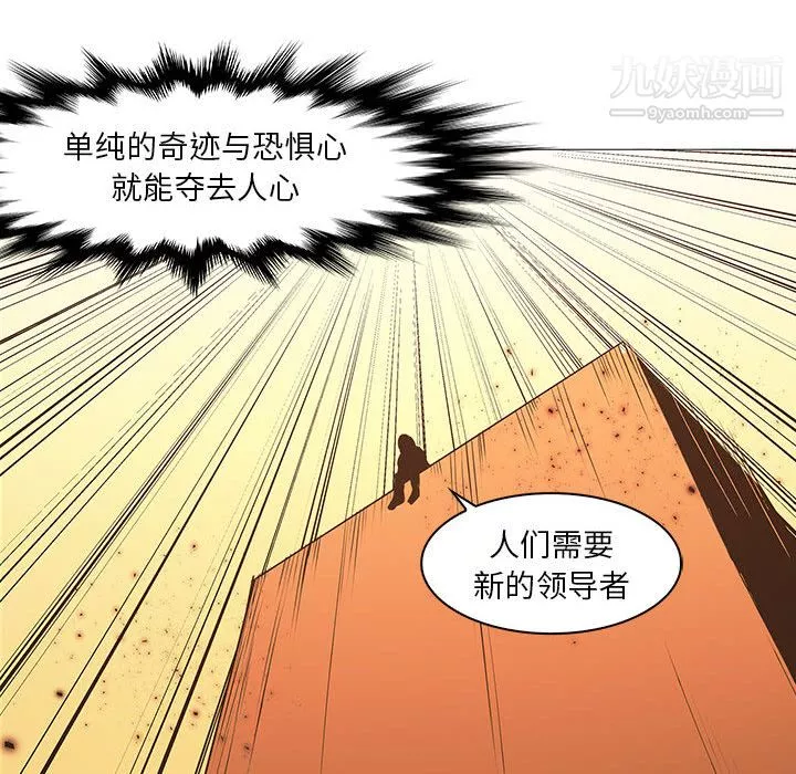 PainKiller-正义的背后-最终话 - 图片 103